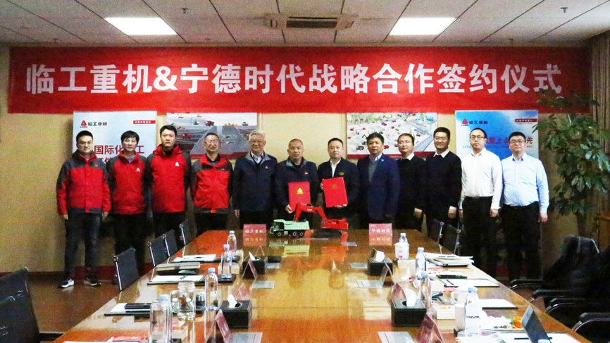 01-头图-临工重机与问鼎28签署战略合作协议.png